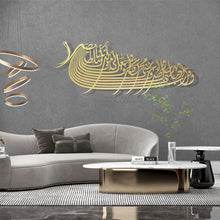 Load image into Gallery viewer, وقل رب أدخلني مدخل صدق - Premium ( ADHZN01 )
