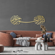 Load image into Gallery viewer, Basmalah Wall Art جدارية البسملة - Basic / Premium ( BSTZN01 )

