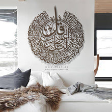 Load image into Gallery viewer, Surah An-Nas Wall Art سورة الناس - Basic / Premium ( NSTZN01 )
