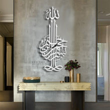 Load image into Gallery viewer, Basmalah Wall Clock  &quot; ساعة حائط &quot; البسملة
