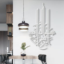 Load image into Gallery viewer, جدارية البسملة Basmala Wall Art - Basic / Premium ( BSZN03 )
