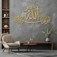 Load image into Gallery viewer, Ayat Al Nur آية النور - Basic / Premium ( NRZN01 )
