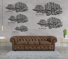 Load image into Gallery viewer, subhanakallahumma wabihamdika سبحانك اللهم وبحمدك - Premium ( SBZN02 )
