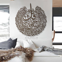 Load image into Gallery viewer, Surah Al-Falaq Wall Art سورة الفلق- Basic / Premium ( FQTZN01 )
