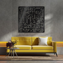 Load image into Gallery viewer, Surah Al-Falaq Wall Art سورة الفلق- Basic / Premium ( FQTZN02 )
