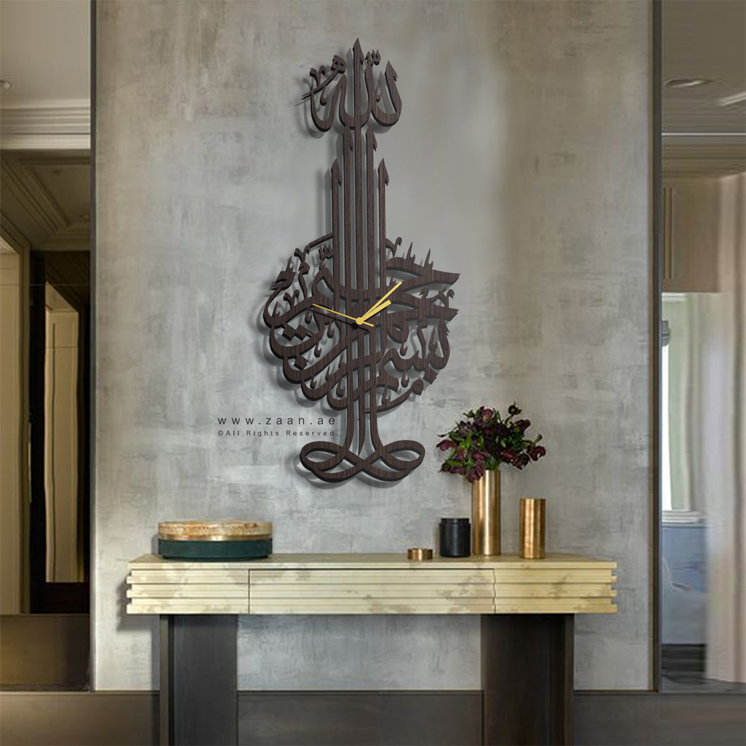Basmalah Wall Clock  