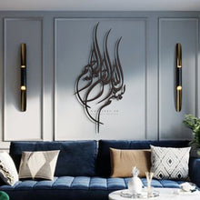 Load image into Gallery viewer, جدارية البسملة Basmala Wall Art - Basic / Premium ( BSZN04 )
