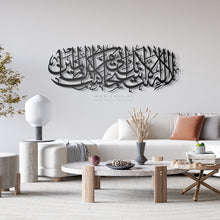 Load image into Gallery viewer, La Ilaha Illa Anta Subhanaka لا اله الا انت سبحانك اني كنت من الظالمين - Basic / Premium ( PSLZN03 )
