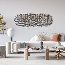 Load image into Gallery viewer, La Ilaha Illa Anta Subhanaka لا اله الا انت سبحانك اني كنت من الظالمين - Basic / Premium ( PSLZN03 )
