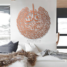 Load image into Gallery viewer, Surah Al-Falaq Wall Art سورة الفلق- Basic / Premium ( FQTZN01 )
