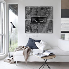 Load image into Gallery viewer, 4 QULS Wall Art القلائل الأربعة - Basic / Premium ( 5pc Set ) ( QLKZN01 )
