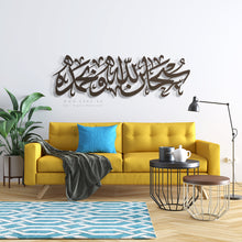 Load image into Gallery viewer, Subhan Allah Wa Bihamdihi سبحان الله وبحمده - Basic / Premium ( SBTZN01 )
