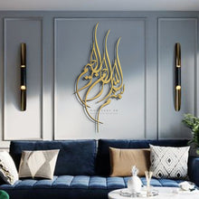 Load image into Gallery viewer, جدارية البسملة Basmala Wall Art - Basic / Premium ( BSZN04 )
