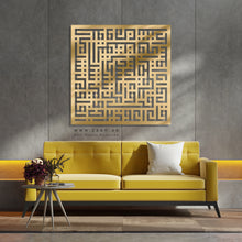 Load image into Gallery viewer, Surah Al-Falaq Wall Art سورة الفلق- Basic / Premium ( FQTZN02 )
