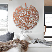 Load image into Gallery viewer, Surah An-Nas Wall Art سورة الناس - Basic / Premium ( NSTZN01 )
