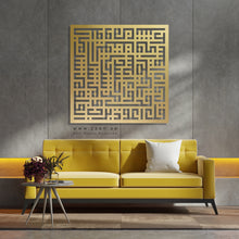 Load image into Gallery viewer, Surah Al-Falaq Wall Art سورة الفلق- Basic / Premium ( FQTZN02 )
