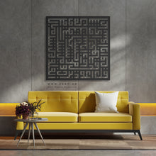 Load image into Gallery viewer, Surah Al-Falaq Wall Art سورة الفلق- Basic / Premium ( FQTZN02 )
