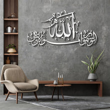 Load image into Gallery viewer, Ayat Al Nur آية النور - Basic / Premium ( NRZN01 )
