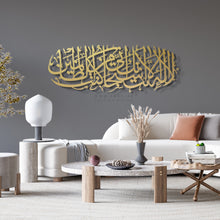 Load image into Gallery viewer, La Ilaha Illa Anta Subhanaka لا اله الا انت سبحانك اني كنت من الظالمين - Basic / Premium ( PSLZN03 )
