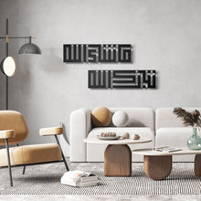 Load image into Gallery viewer, Ma Sha Allah Tabarakallah Wall Art ماشاء الله تبارك الله - Basic / Premium ( MKKZN01 )
