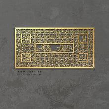 Load image into Gallery viewer, 99 Names of Allah أسماء الله الحسنى - Premium ( ASDZN01 )
