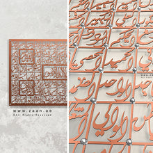 Load image into Gallery viewer, 99 Names of Allah أسماء الله الحسنى - Premium ( ASDZN01 )
