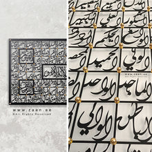 Load image into Gallery viewer, 99 Names of Allah أسماء الله الحسنى - Premium ( ASDZN01 )
