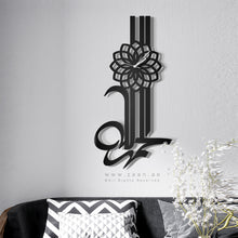 Load image into Gallery viewer, Alhamdulillah Wall Clock  &quot; ساعة حائط &quot; الحمد لله
