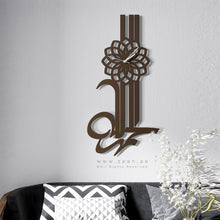 Load image into Gallery viewer, Alhamdulillah Wall Clock  &quot; ساعة حائط &quot; الحمد لله
