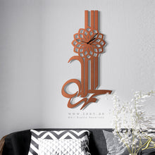 Load image into Gallery viewer, Alhamdulillah Wall Clock  &quot; ساعة حائط &quot; الحمد لله

