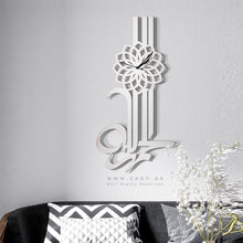 Load image into Gallery viewer, Alhamdulillah Wall Clock  &quot; ساعة حائط &quot; الحمد لله
