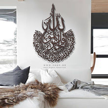 Load image into Gallery viewer, Surah Al-Ikhlas Wall Art سورة الإخلاص - Basic / Premium ( KHTZN02 )
