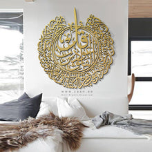 Load image into Gallery viewer, Surah Al-Falaq Wall Art سورة الفلق- Basic / Premium ( FQTZN01 )
