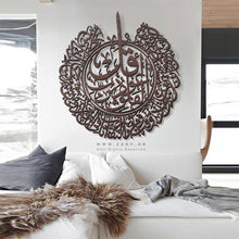 Load image into Gallery viewer, Surah Al-Falaq Wall Art سورة الفلق- Basic / Premium ( FQTZN01 )
