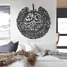 Load image into Gallery viewer, Surah Al-Falaq Wall Art سورة الفلق- Basic / Premium ( FQTZN01 )
