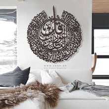 Load image into Gallery viewer, Surah An-Nas Wall Art سورة الناس - Basic / Premium ( NSTZN01 )
