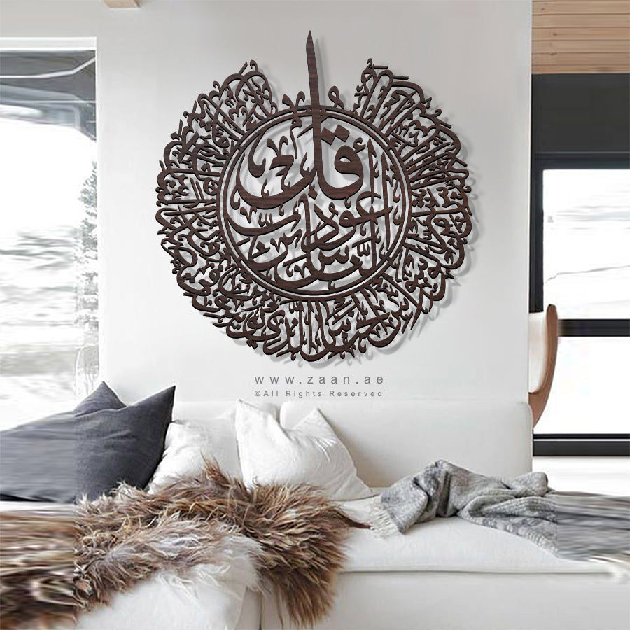 Surah An-Nas Wall Art سورة الناس - Basic / Premium ( NSTZN01 )
