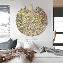 Load image into Gallery viewer, Surah An-Nas Wall Art سورة الناس - Basic / Premium ( NSTZN01 )
