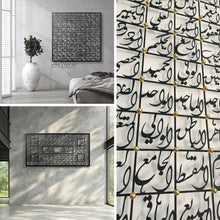 Load image into Gallery viewer, 99 Names of Allah أسماء الله الحسنى - Premium ( ASDZN01 )

