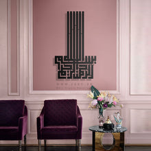 Load image into Gallery viewer, جدارية البسملة Basmala Wall Art - Basic / Premium ( BSKZN05 )
