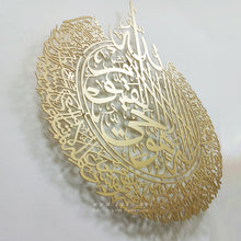 Load image into Gallery viewer, Al Kursi آية الكرسي  - Basic / Premium ( KSTZN06 )
