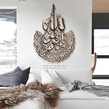 Load image into Gallery viewer, Surah Al-Ikhlas Wall Art سورة الإخلاص - Basic / Premium ( KHTZN02 )
