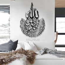 Load image into Gallery viewer, Surah Al-Ikhlas Wall Art سورة الإخلاص - Basic / Premium ( KHTZN02 )

