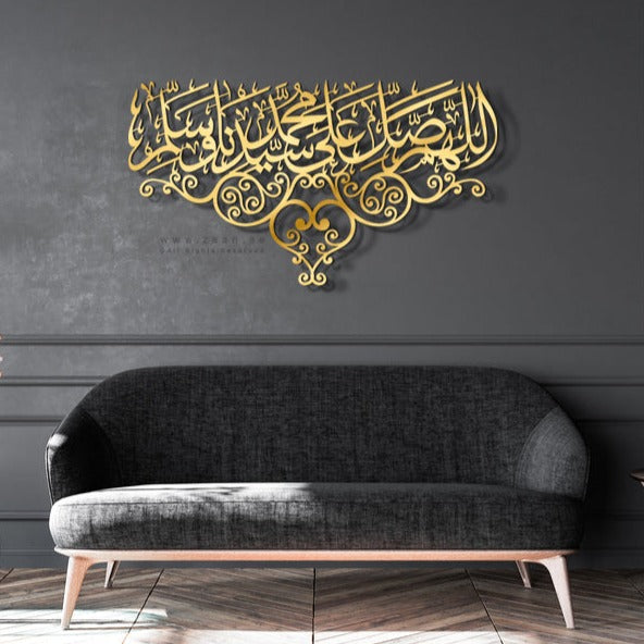 Allahumma Salli Ala Sayyidina Muhammad اللهم صل على سيدنا محمد وسلم - Basic / Premium ( PSLZN02 )