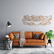 Load image into Gallery viewer, Lain Shakartum لئن شكرتـــم - Wood / Aluminum
