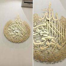 Load image into Gallery viewer, Al Kursi آية الكرسي  - Basic / Premium ( KSTZN06 )
