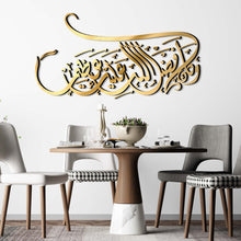 Load image into Gallery viewer, Fadlo Allah جداريـــة فضــل الله  - Wood / Aluminum

