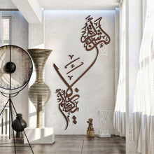 Load image into Gallery viewer, Lain Shakartum  لئن شكرتم - Wood / Aluminum
